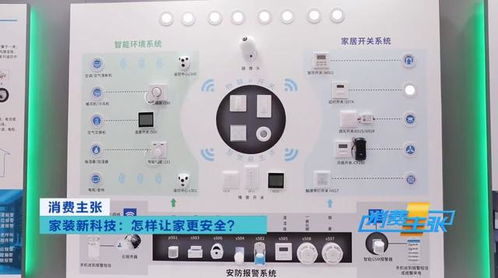 出门布防，远程看家 这些安防产品让您出门也能放心